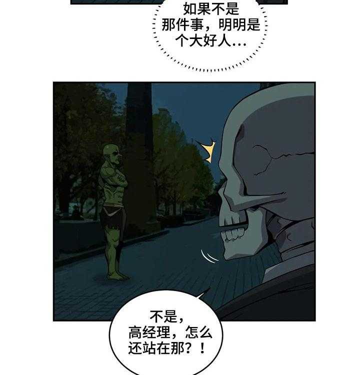 第44话 44_高经理8