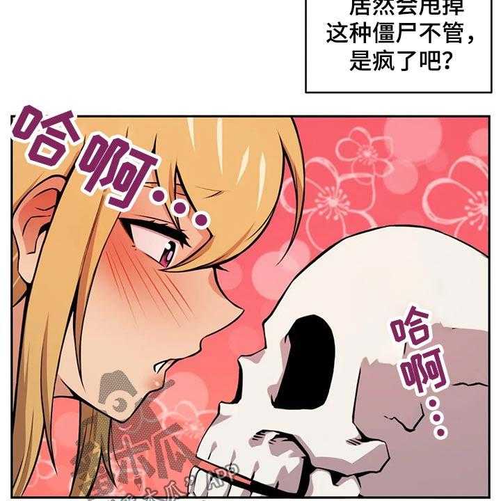 第57话 57_请吃饭20