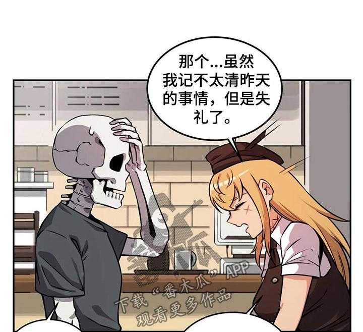 第57话 57_请吃饭9