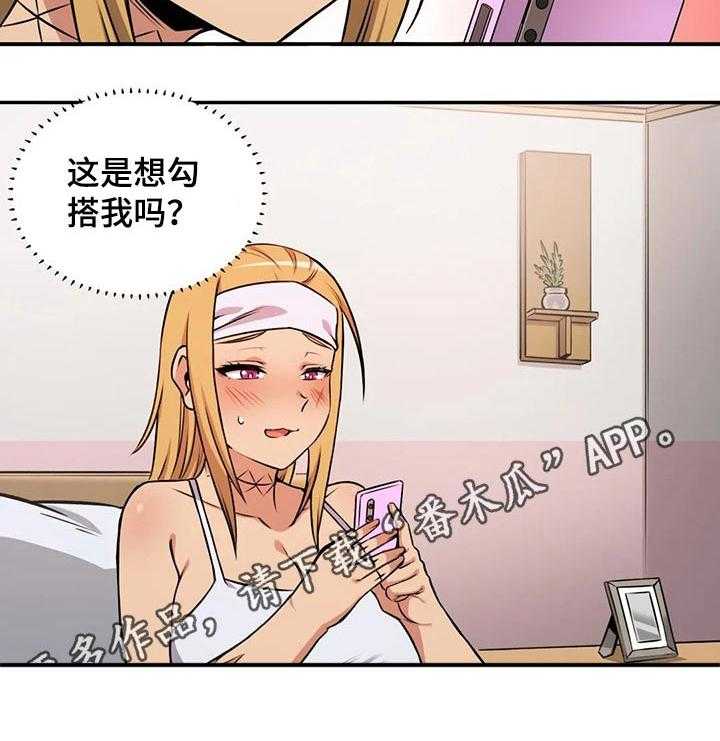 第57话 57_请吃饭0