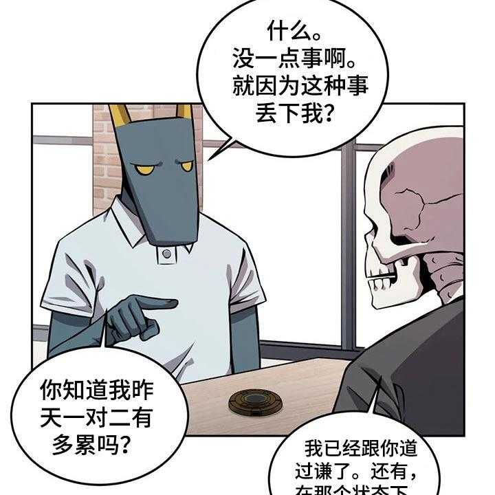 第57话 57_请吃饭16