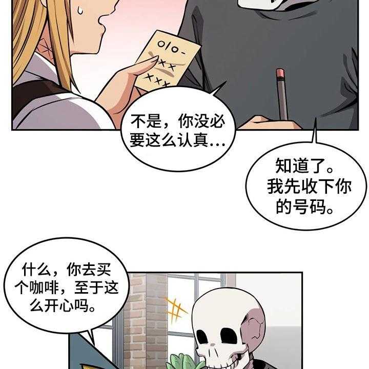 第57话 57_请吃饭5