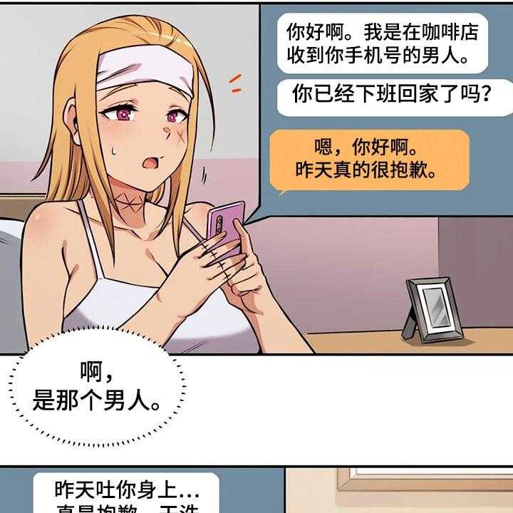 第57话 57_请吃饭3