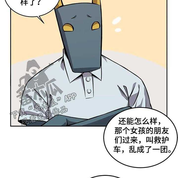 第57话 57_请吃饭17