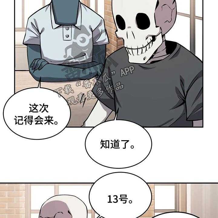 第57话 57_请吃饭14