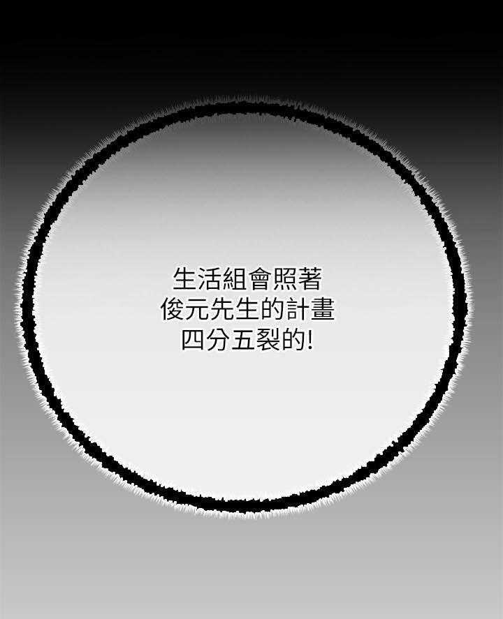 第29话 30_审问3