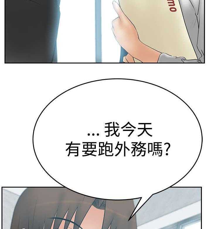 第51话 52_投身而入2