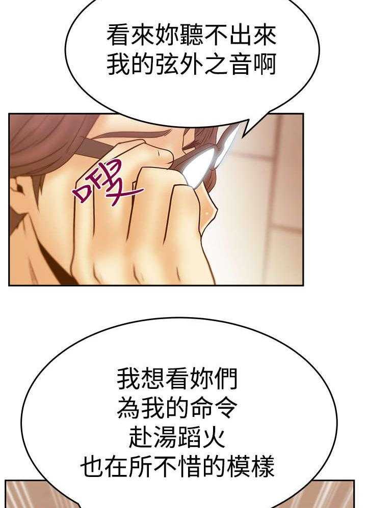 第73话 74_抓间谍9