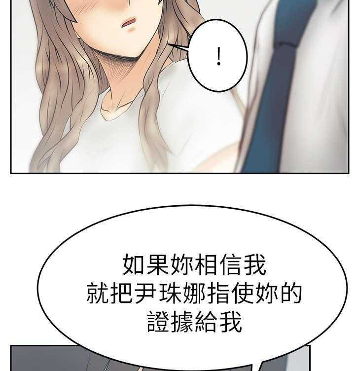 第84话 85_前辈的真心15