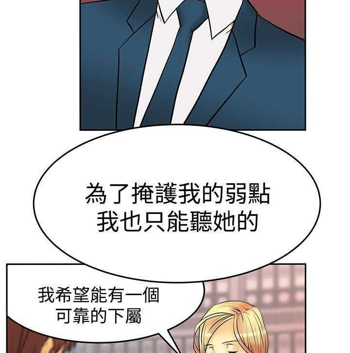 第84话 85_前辈的真心22