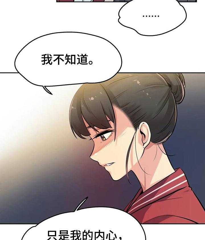 第36话 36_期待的未来34