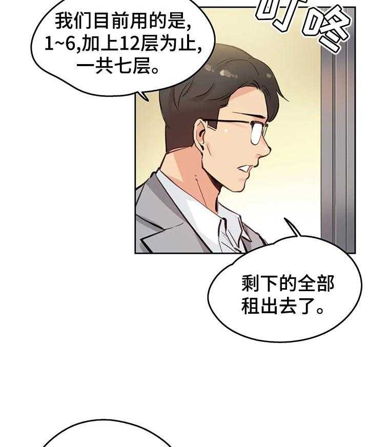 第44话 44_入职17