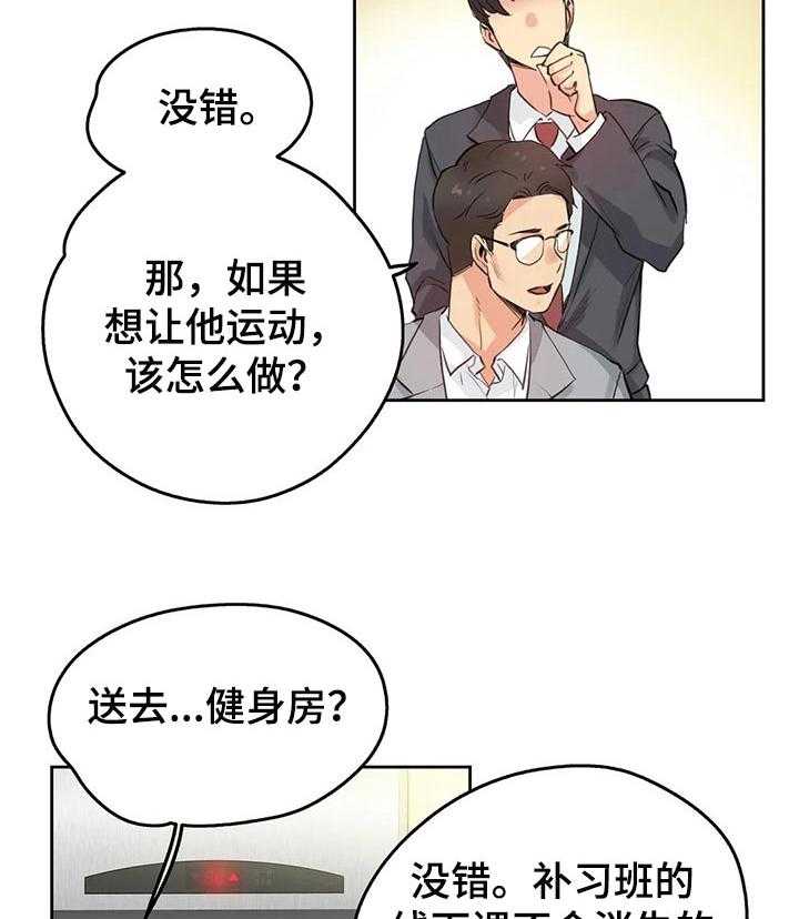 第44话 44_入职6