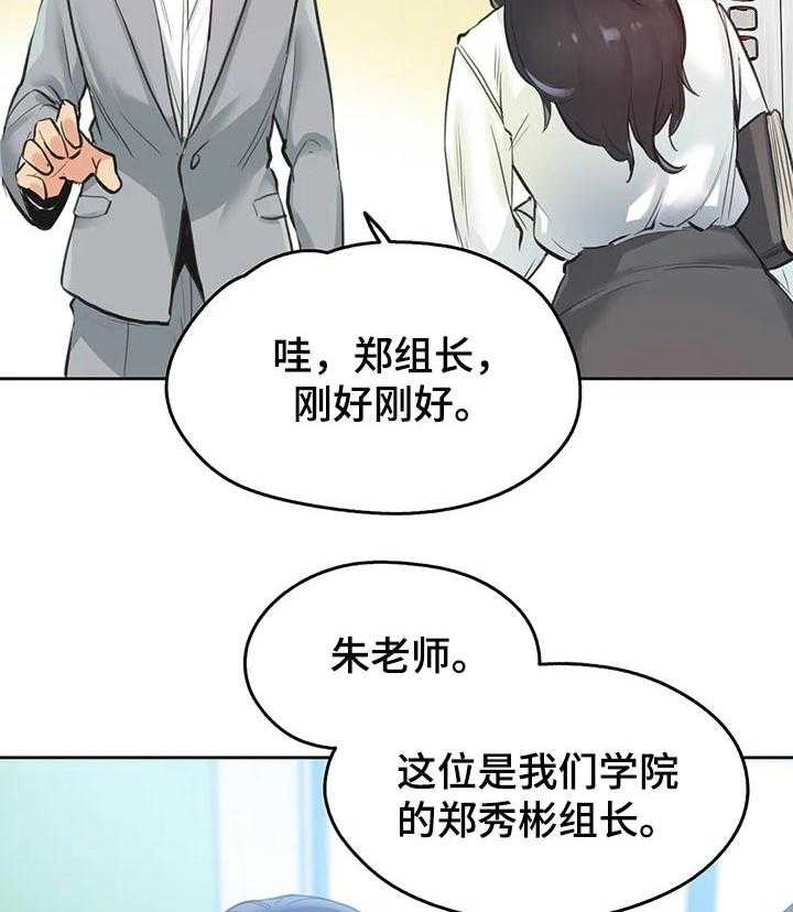 第44话 44_入职2