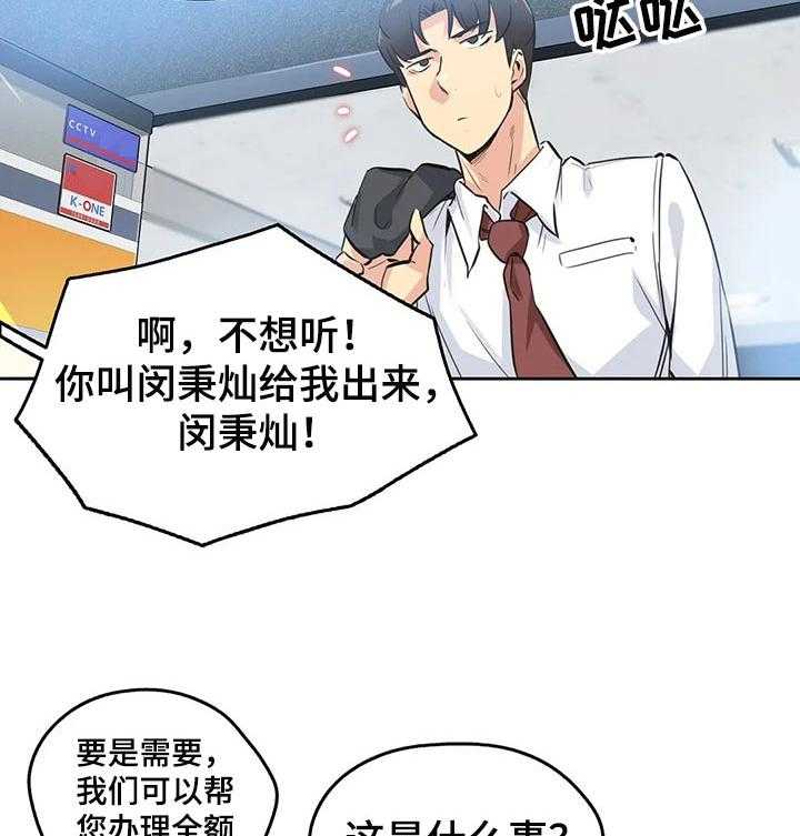 第57话 59_心动17