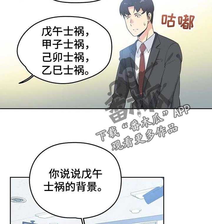 第73话 82_开课21