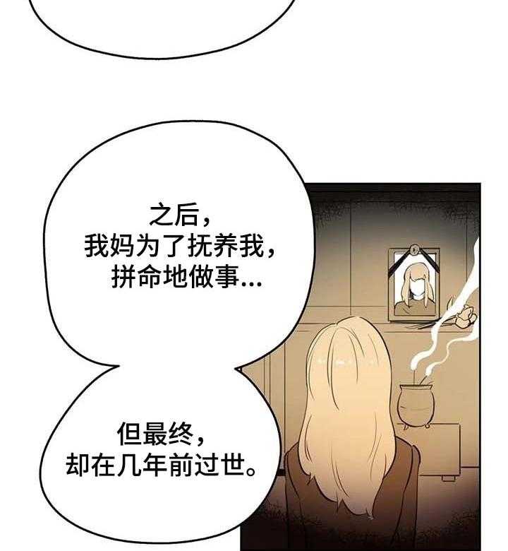 第76话 85_分享秘密的关系24