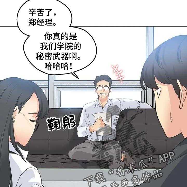 第108话 117_秘密武器29