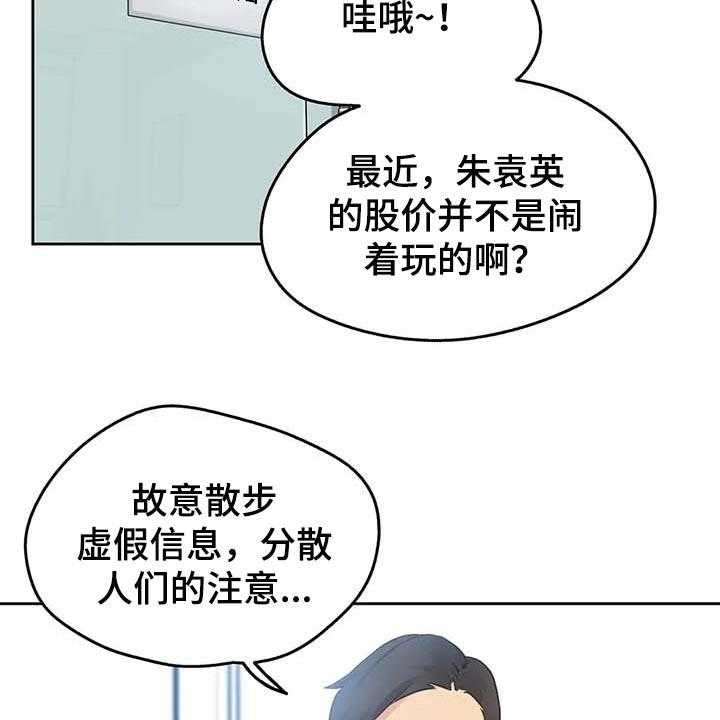 第108话 117_秘密武器31