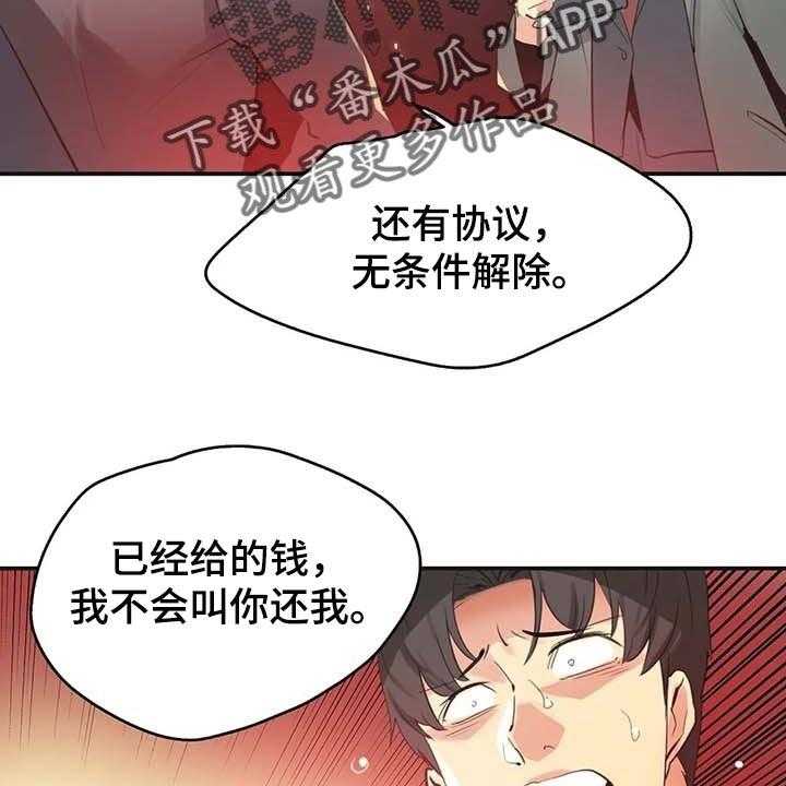 第116话 125_厚脸皮也要有个度12