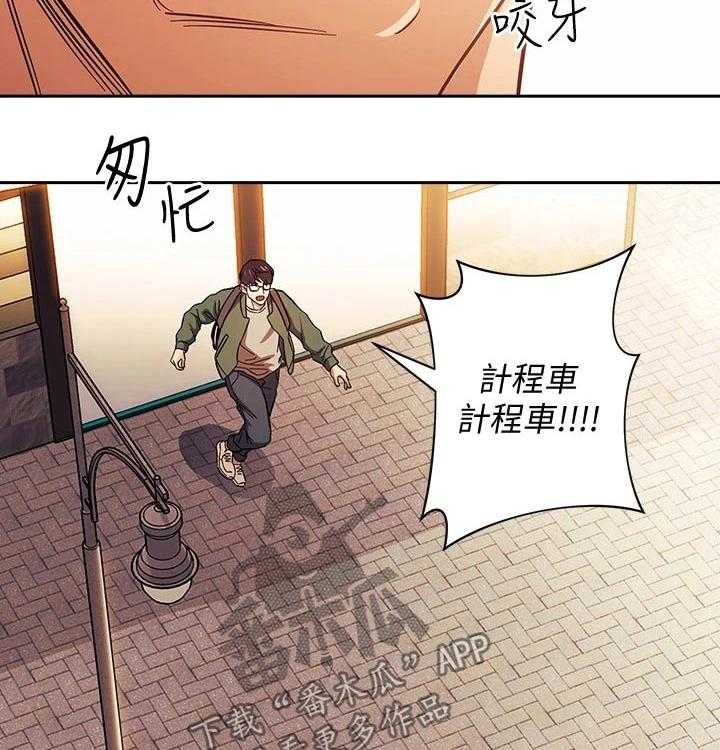 第45话 45_崩溃29