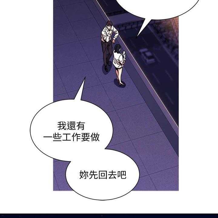 第47话 47_被发现9