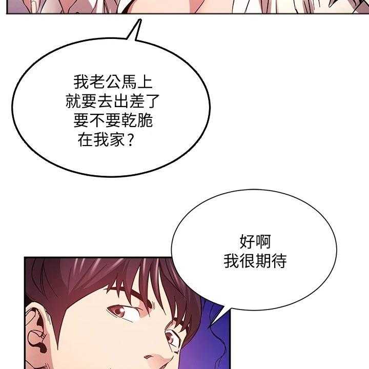 第47话 47_被发现11