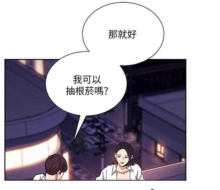 第47话 47_被发现20