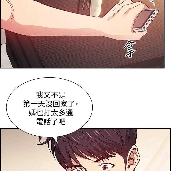 第48话 48_原来是你2