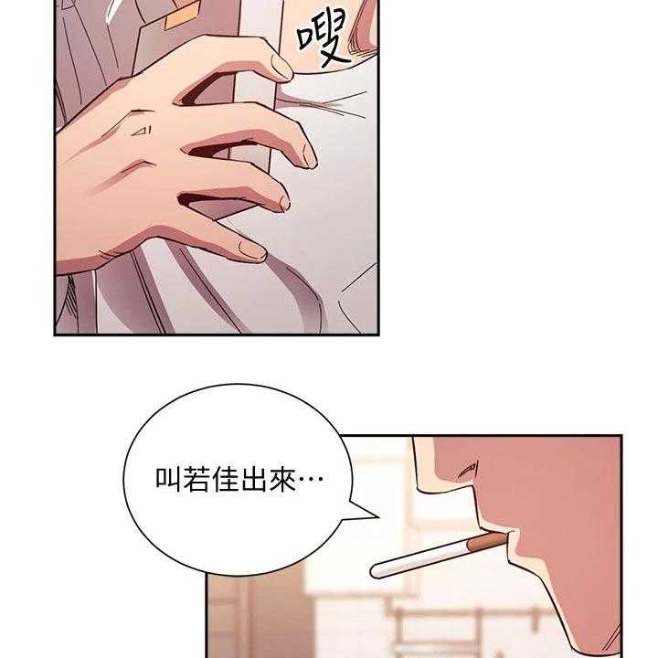 第53话 53_不爽18