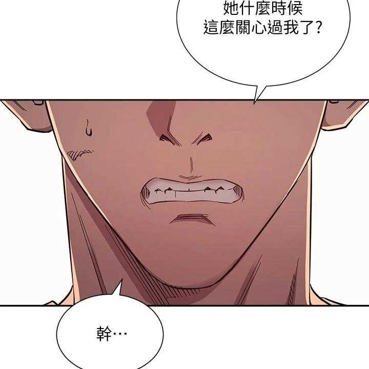 第53话 53_不爽25