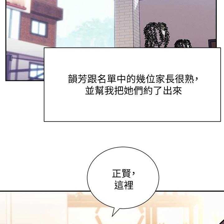 第56话 56_家长32