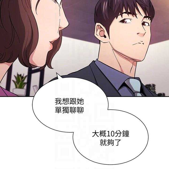 第56话 56_家长12