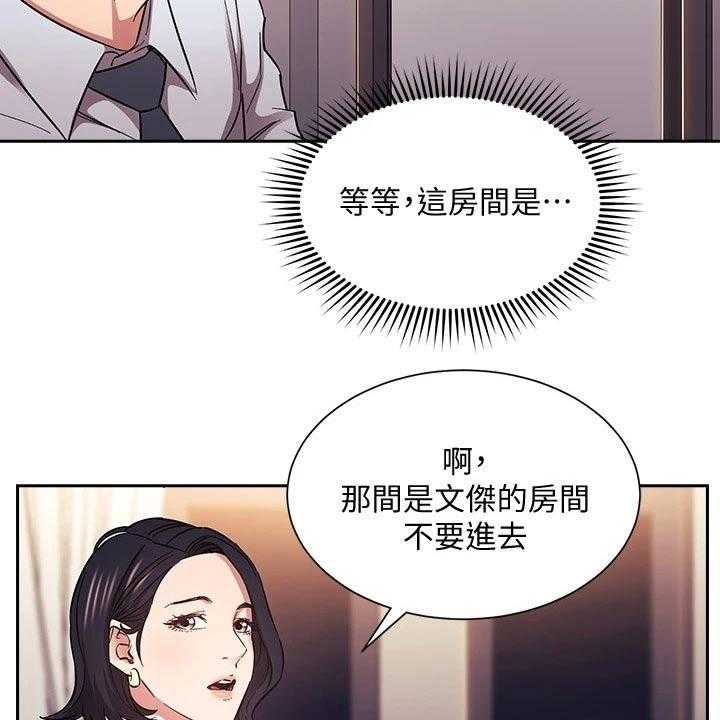 第61话 61_家事14