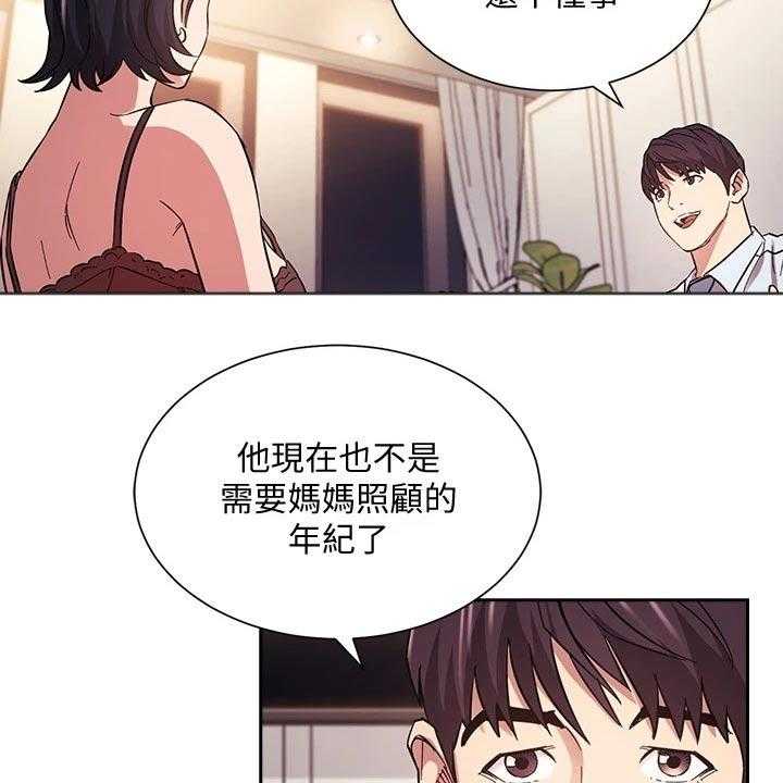 第61话 61_家事21