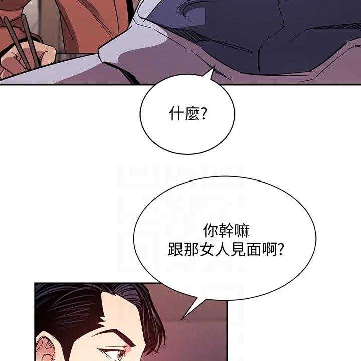 第66话 66_你的逻辑38