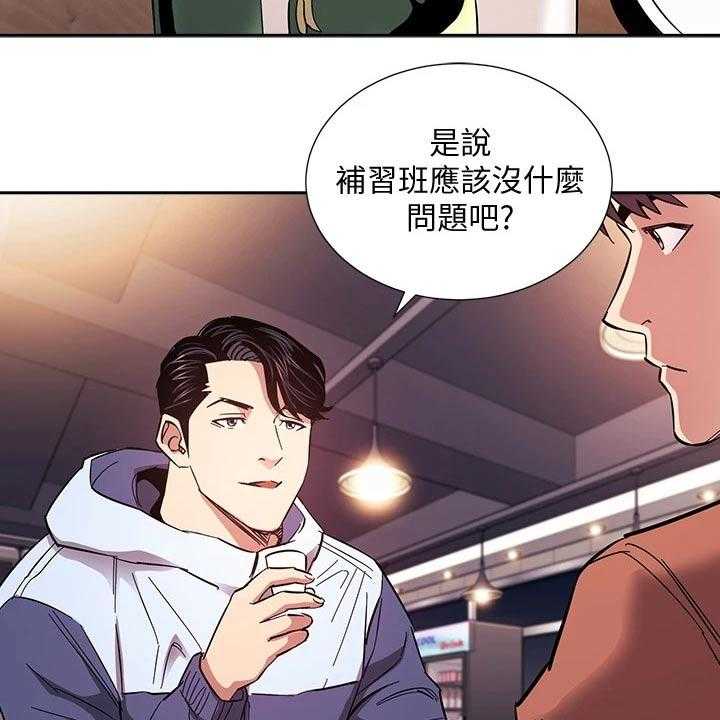 第66话 66_你的逻辑28