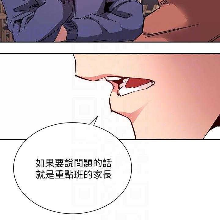 第66话 66_你的逻辑27