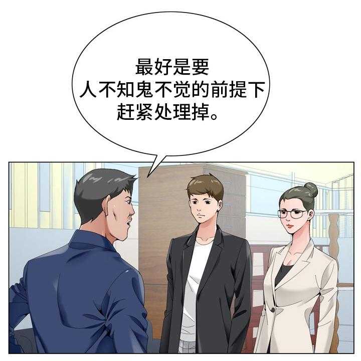 第26话 26_怀疑24