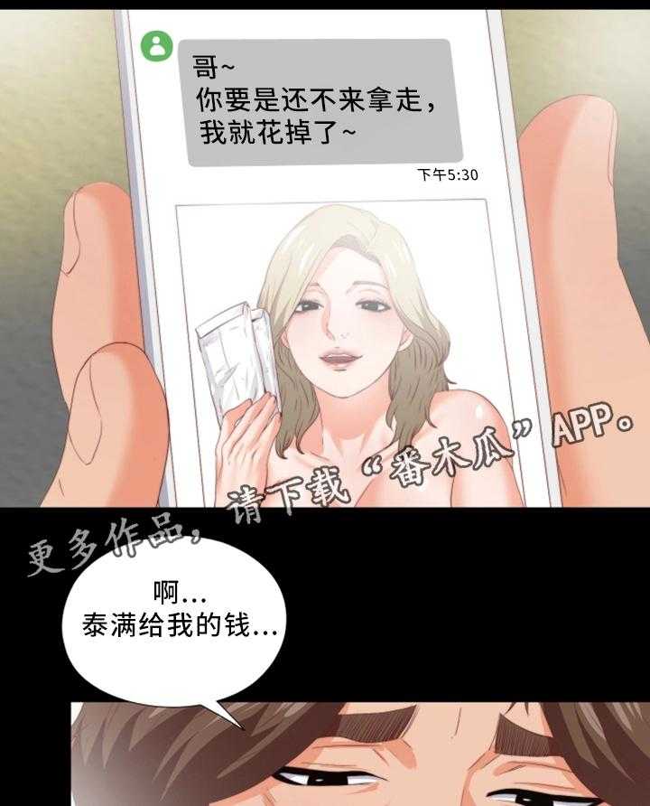 第37话 37_我需要你17