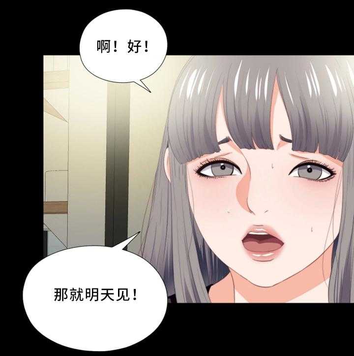 第37话 37_我需要你23