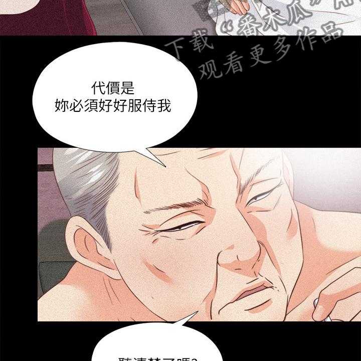 第43话 43_离婚的借口7