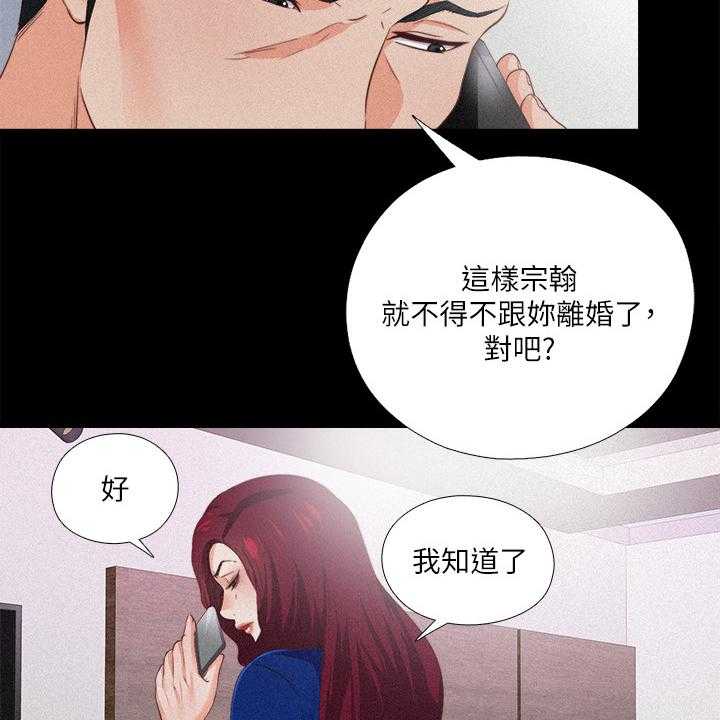 第43话 43_离婚的借口10