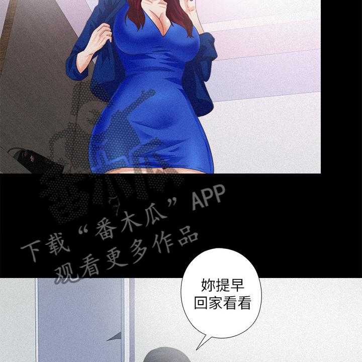 第43话 43_离婚的借口12