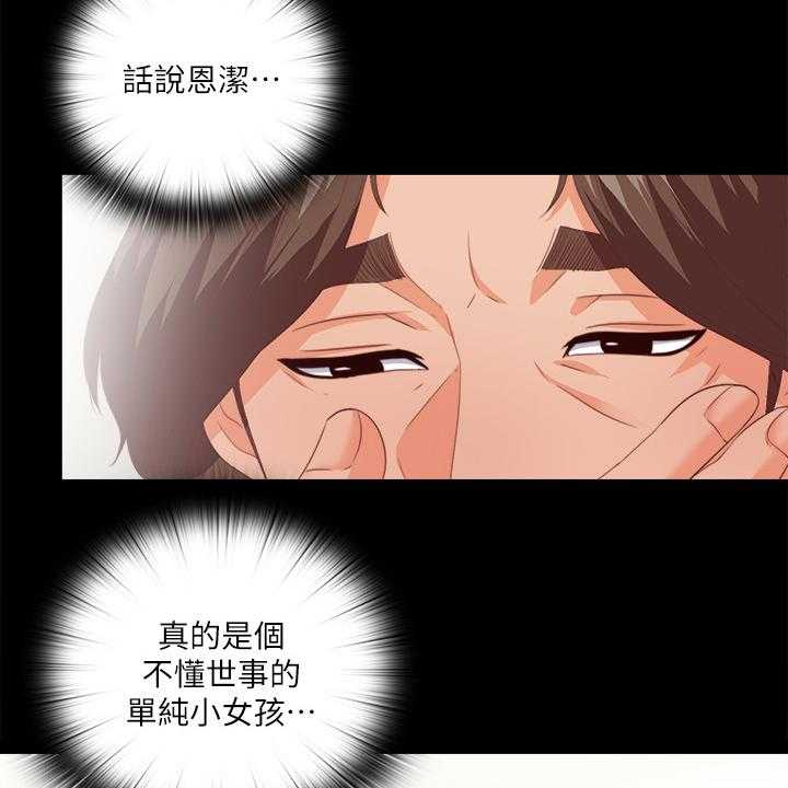 第44话 44_什么都不懂4