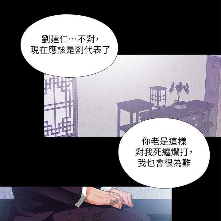 第47话 47_我该走了20