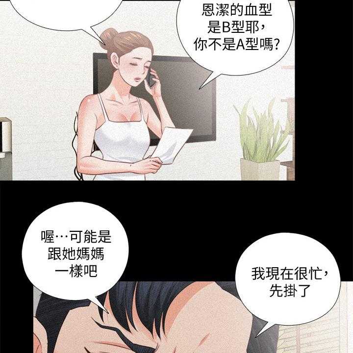 第49话 49_隐藏的真相31