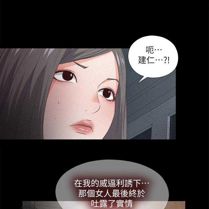 第49话 49_隐藏的真相22