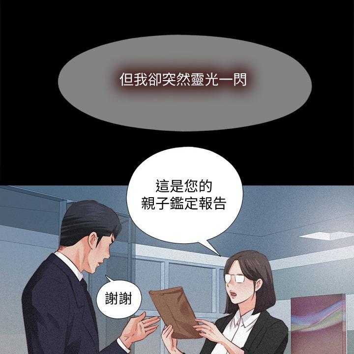 第49话 49_隐藏的真相28