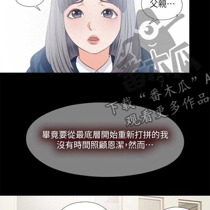 第49话 49_隐藏的真相33